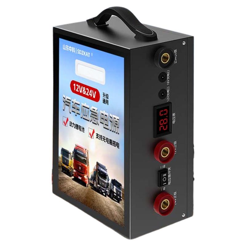 汽车应急强启动电源12v24v搭电宝搭火神器通用电瓶货车打火专用
