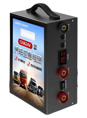 汽车应急强启动电源12v24v搭电宝搭火神器通用电瓶货车打火专用