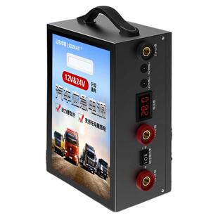 汽车应急强启动电源12v24v搭电宝搭火神器通用电瓶货车打火专用