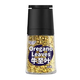 披萨草研磨器调料甜牛至西餐俄力冈叶香草调味马郁兰奥勒冈蘑菇草