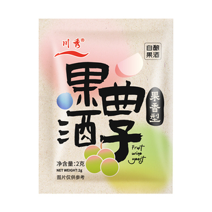 川秀果酒曲子发酵果酒专用酵母家用自制果酒甜酒曲醪糟发酵果酒酿
