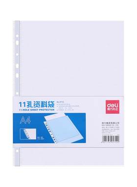 得力11孔文件袋200个加厚