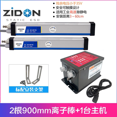 Zidon/智东除静电离子风棒模具印刷机静电消除器工业除尘防静电棒