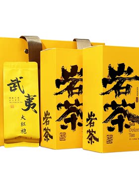 岩茶花香大红袍茶叶礼盒装乌龙茶