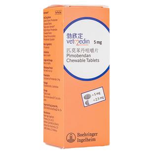 勃欣定匹莫苯丹咀嚼片狗心脏病宠物狗狗进口心脏肥大药贝心安5mg