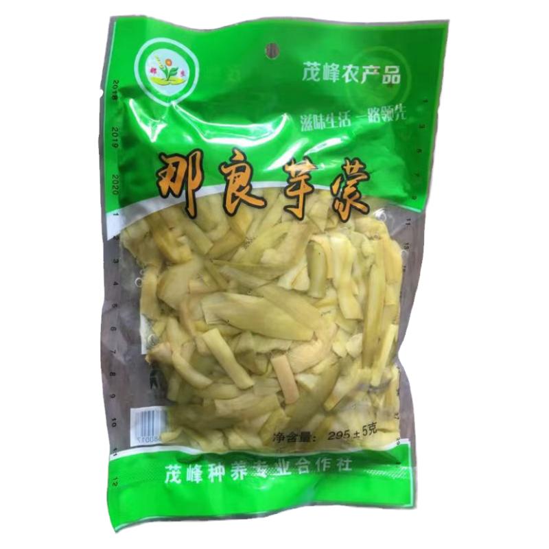 苗酸广西特产去皮荷梗芋头