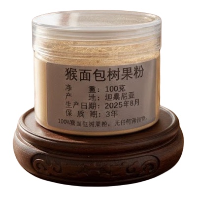 猴面包树果粉 非洲坦桑尼亚进口baobab powder猴面包树果肉提取物