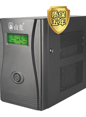 山克ups不间断电源后备式
