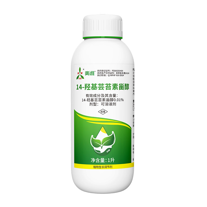 奥潍14羟基芸苔素促根促花促果
