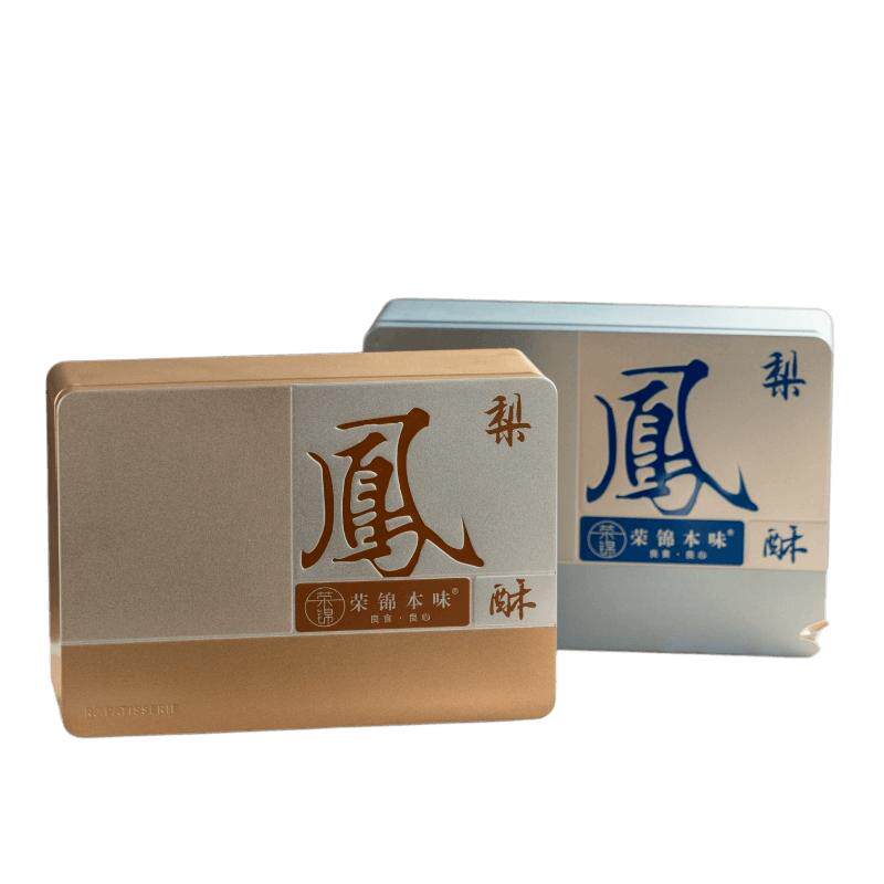 日食记 荣锦本味凤梨酥多枚礼盒装伴手礼下午茶零食小吃送礼长辈