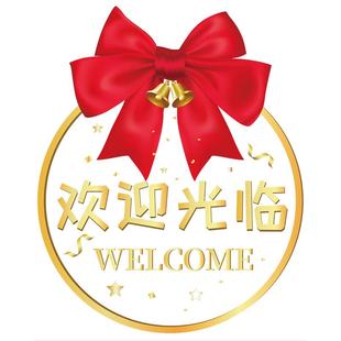 欢迎光临门贴开业大吉玻璃门贴纸店铺装饰橱窗静电贴画创意防撞贴