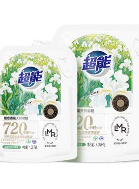 超能植愈香氛天然皂粉