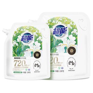 超能植愈香氛天然皂粉洗衣粉白鸢木檀奢牌香水持久留香洗衣服去渍