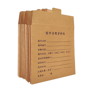三益光盘袋牛皮纸袋案件音像资料袋电子证据袋CD录音录像光碟档案袋法院派出所dvd储存录像牛皮纸光盘袋定制