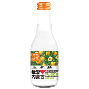 沙漠之花杏仁露我爱内蒙古235*6瓶*2箱香醇植物蛋白饮料过年礼盒