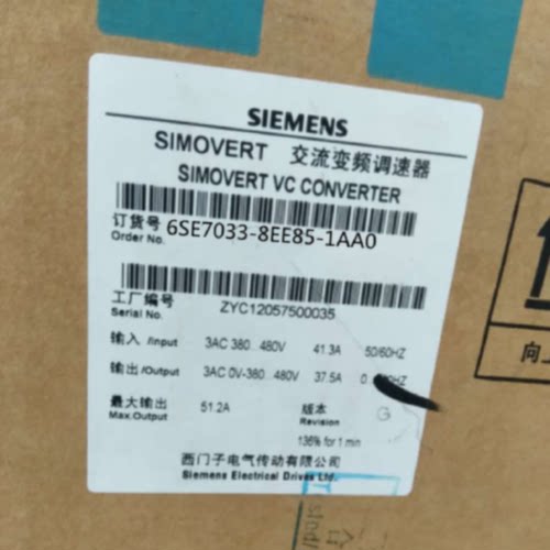 议价西门子6SE7033-8EE85-1AA0/O主驱动馈电回馈单元变频器380-48