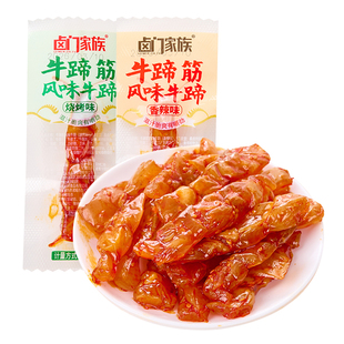 卤门家族牛蹄筋开袋即食牛肉筋卤味熟食牛筋下酒菜休闲解馋小零食