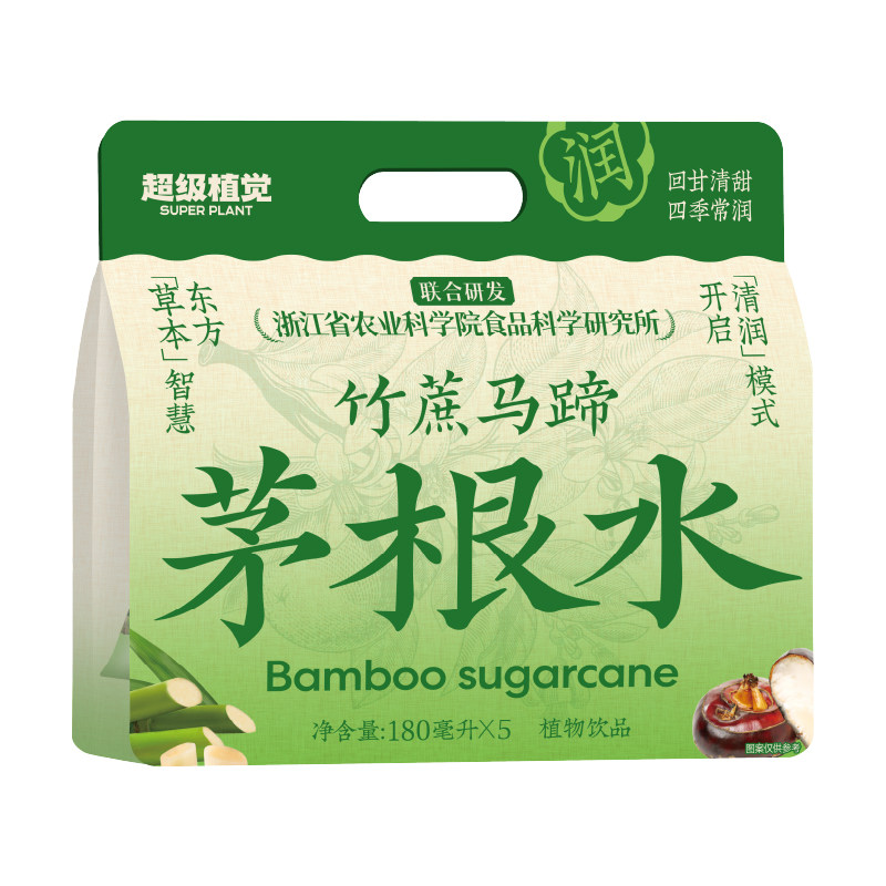 【超级植觉官方旗舰】农科院植物竹蔗马蹄茅根水雪梨凉茶免煮袋装
