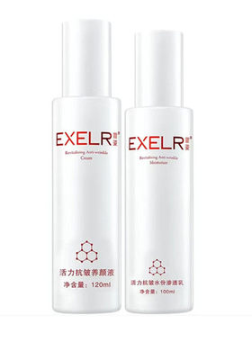 萱姿活力组合补水保湿延缓衰老套