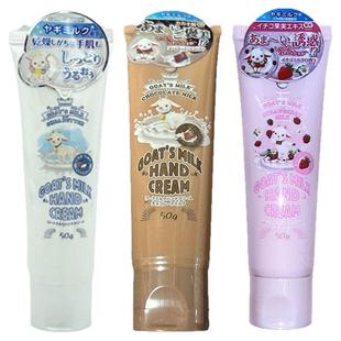 Donki唐吉诃德惊安殿堂山羊奶护手霜保湿滋润柔嫩修护深层滋养