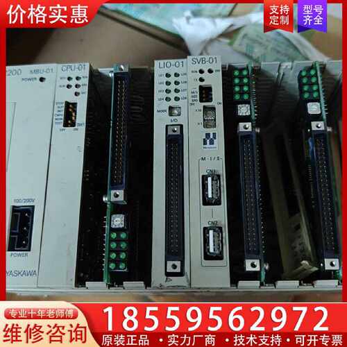【询价】MP2200/CPU-01/LIO-01/SVB-01安川二适用