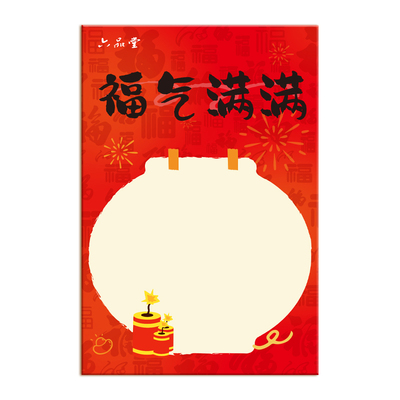 2026年新年贺卡心愿装饰墙贴