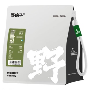 野鸽子洪都拉斯教父酒桶发酵阿拉比卡单品手冲咖啡豆新鲜烘焙冷萃