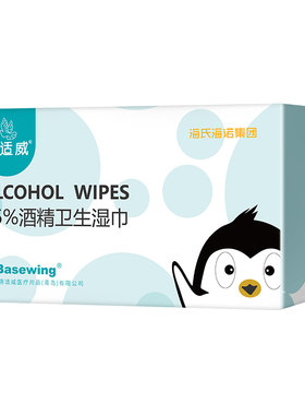 海氏海诺酒精消毒湿巾单独包装