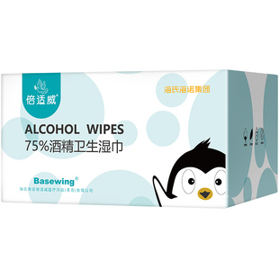 海氏海诺酒精消毒湿巾75度湿纸巾小包便携医用单独包装独立单片装