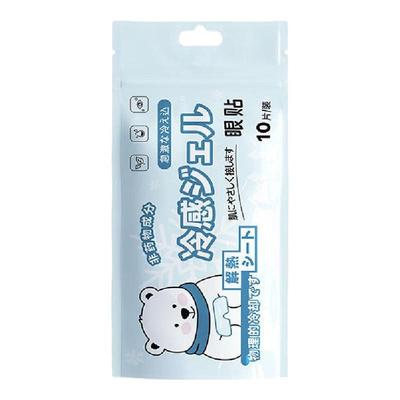 冰敷眼罩叶黄素缓解眼睛疲劳眼贴