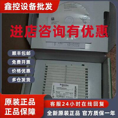 议价施耐德交换机TCSESM163F2CS0 TCSESM243F2CU0