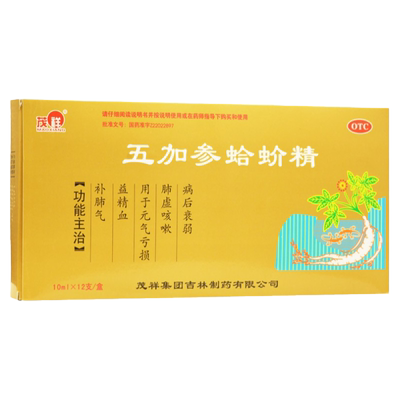 【茂祥】五加参蛤蚧精10ml*12/支
