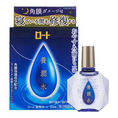日本ROHTO乐敦养润水眼药水13ml滋润眼部滴眼液夜间睡眠缓解疲劳