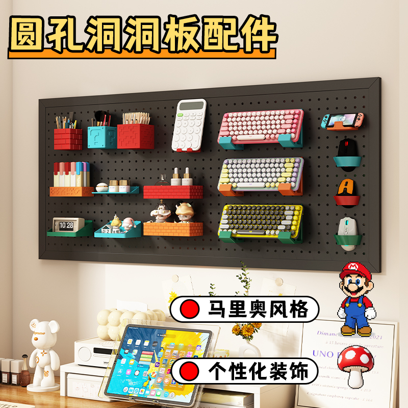 孔距16mm洞洞板配件挂钩收纳盒圆孔专用置物键盘手柄支架diy装饰