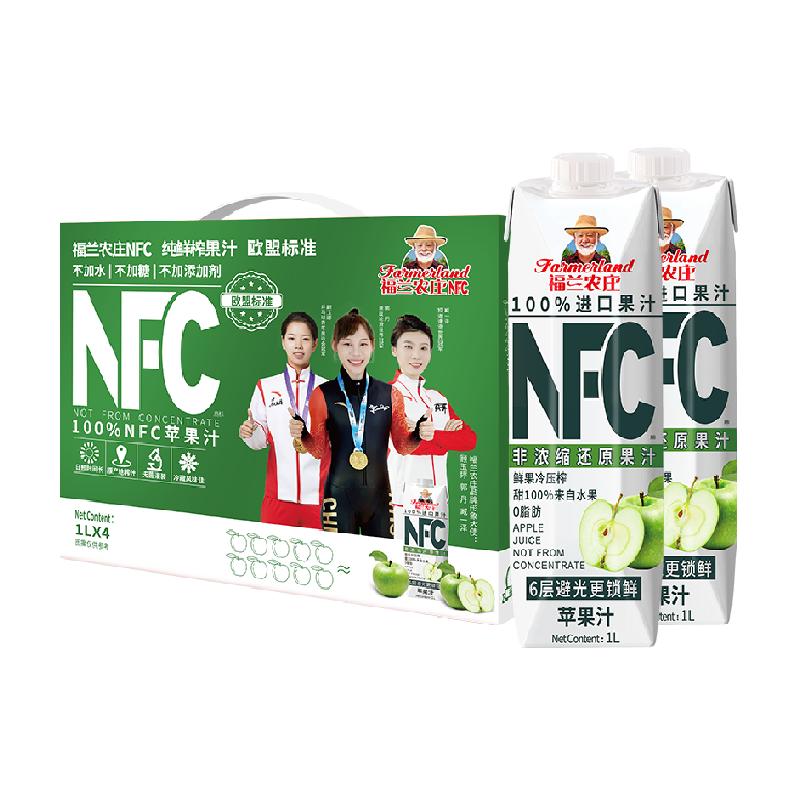 【NFC苹果汁】进口福兰农庄100%纯鲜榨果汁1L*4瓶礼盒饮料大瓶装