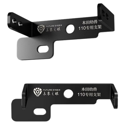 未来之眼本田幼兽110隐藏射灯