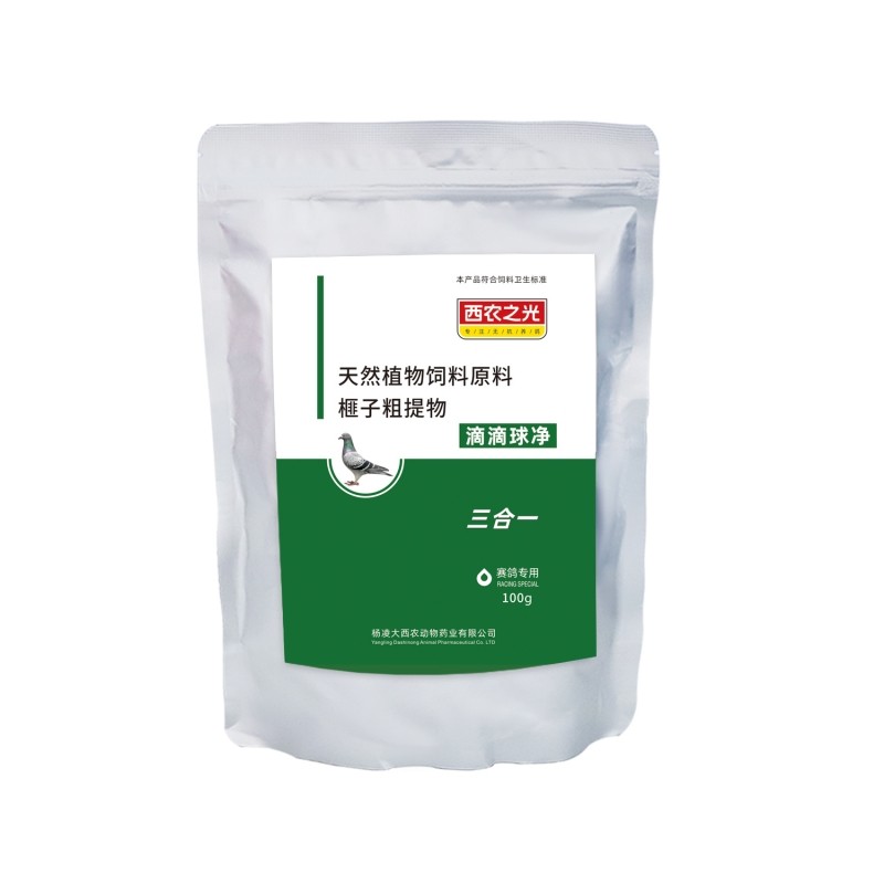 西农之光鸽药滴滴球净100g