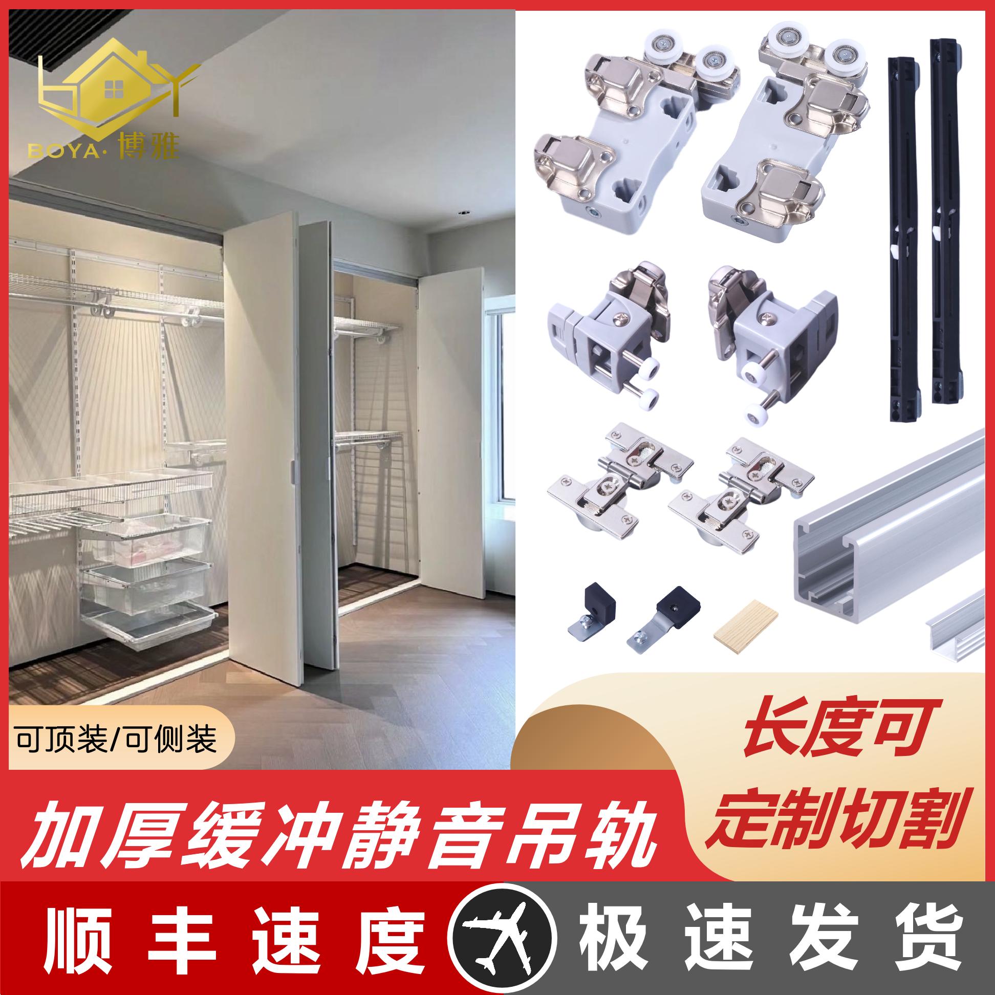 日式衣柜折叠平移门吊轨五金配件衣帽间折叠推拉平移门明装下轨道