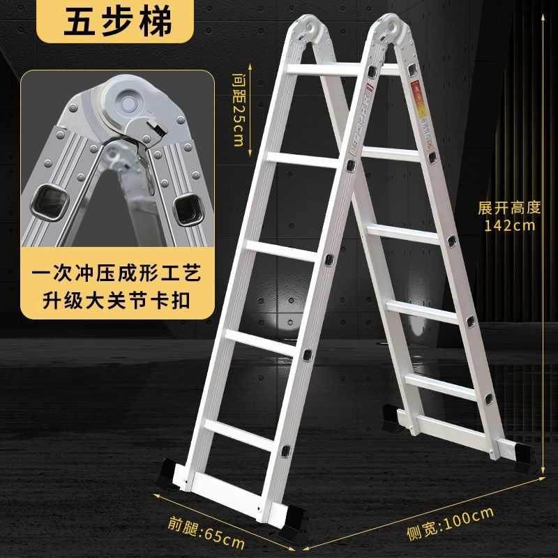 家用梯铝合金多功能折叠梯子工程梯便携八步梯室内关节梯两用楼梯