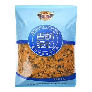 鑫黄记商用海苔肉松碎3A海苔酥脆烘焙面包蛋糕寿司肉粉松小贝原料