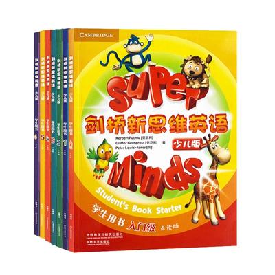 剑桥新思维英语少儿版SuperMinds