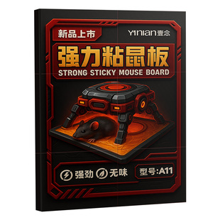 德国强力粘鼠板胶粘大老鼠粘贴超强家用室内黏沾捕鼠器神器捉扑