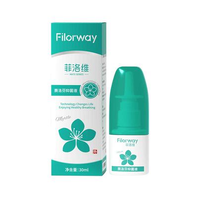菲洛维赛洛芬鼻腔喷雾植物成分