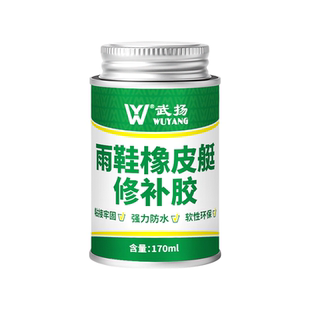 橡皮艇专用胶水皮划艇游泳圈充气床补雨裤水裤高粘修补贴强力防水