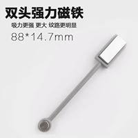 Мощный, магнитный