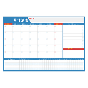 成人学生月度计划表擦写运动打卡记录工作规划记事板磁性自律墙贴