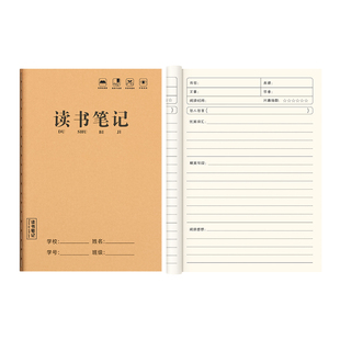 B5好词好句摘抄本阅读记录本小学生打卡日积月累专用读书笔记本小学生用课外阅读笔记录本读书笔记专用摘抄本