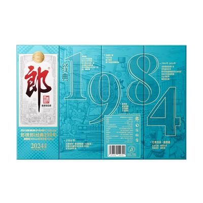 郎牌郎酒普郎特别版纪念酒53度