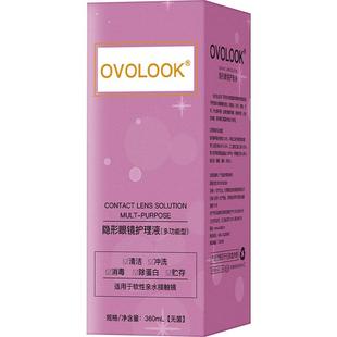 ovolook美瞳护理液隐形眼镜护理液60+120+360大小瓶旗舰店正品5xx