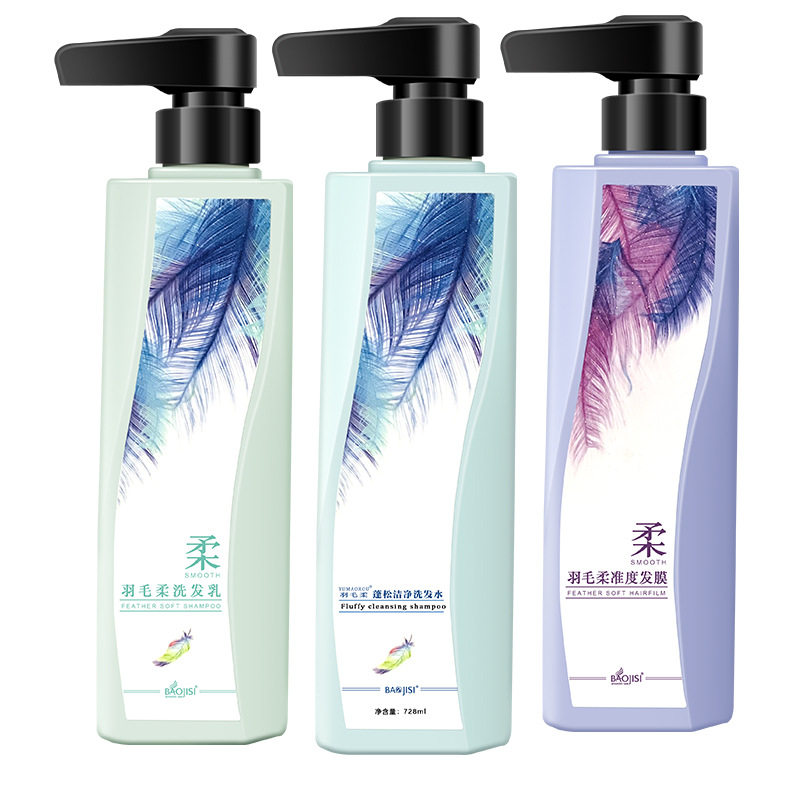 美发店宝姬丝羽毛柔准度发膜柔顺修复护理头发活氧精华洗发水护发